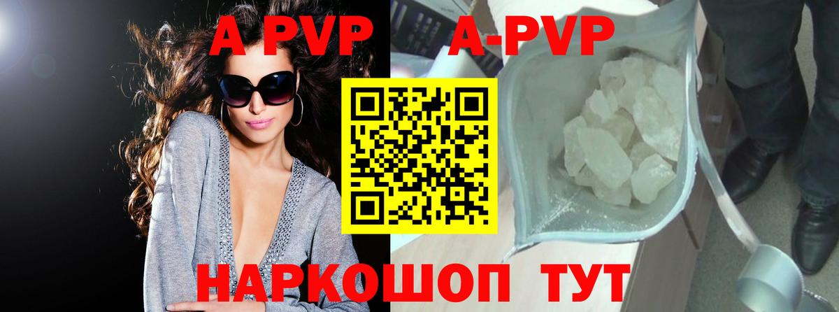APVP СК Севастополь