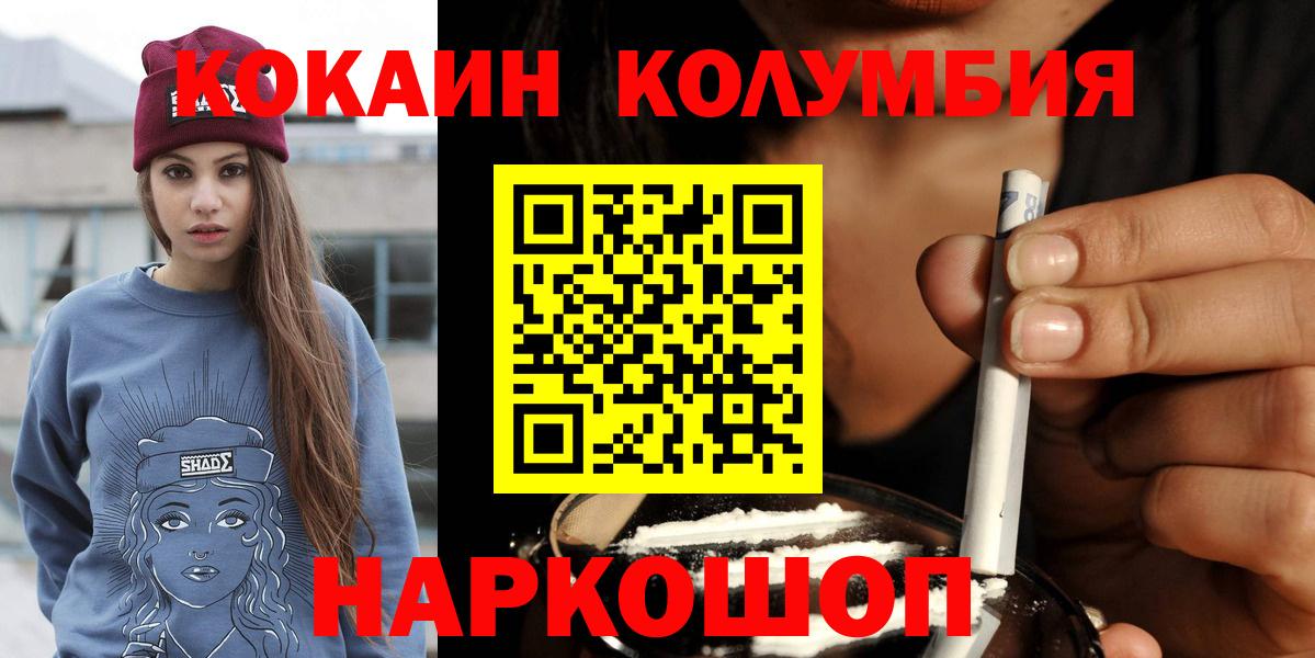 Cocaine Боливия Севастополь