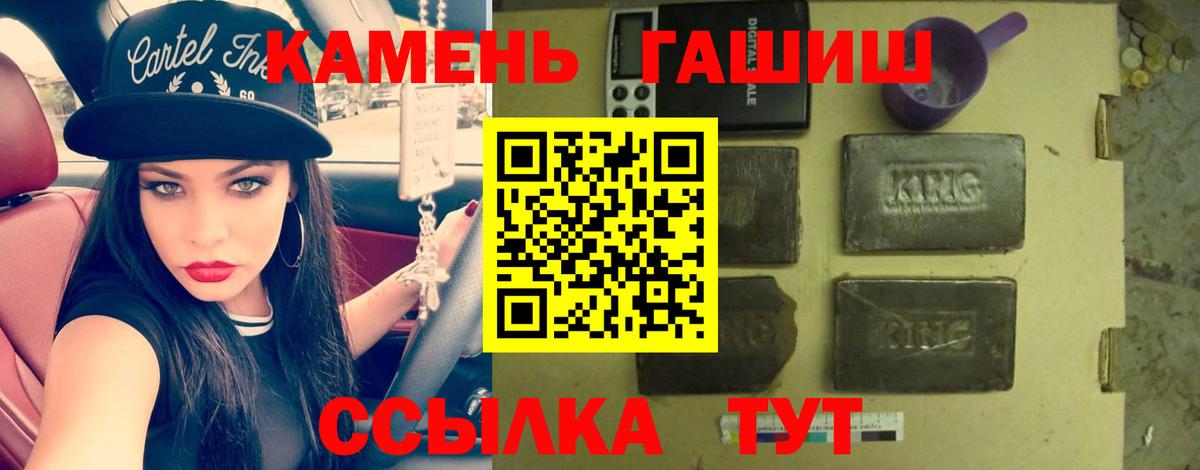купить наркоту  Вход с VPN  Севастополь  Гашиш VHQ  Гашиш Premium 