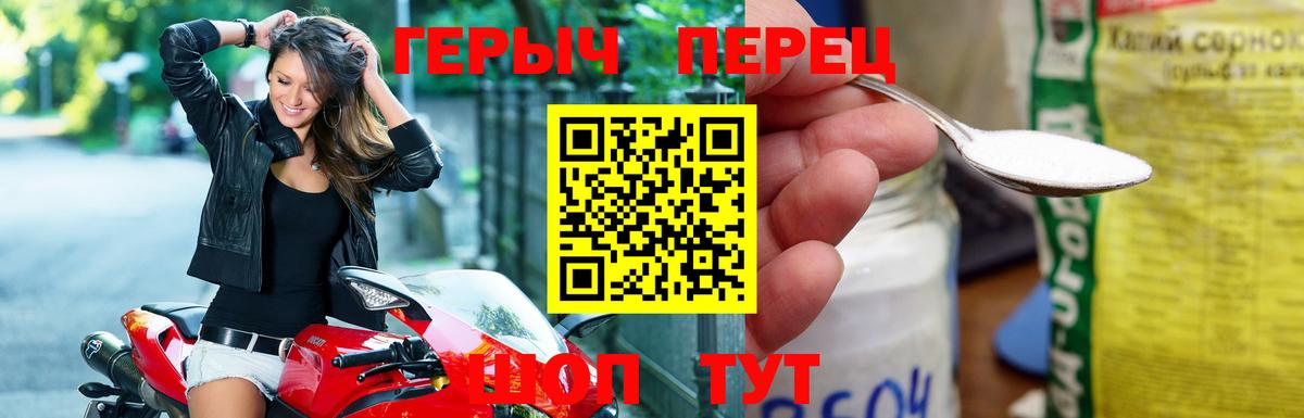ГЕРОИН афганец  Героин  Севастополь  Вход с VPN 