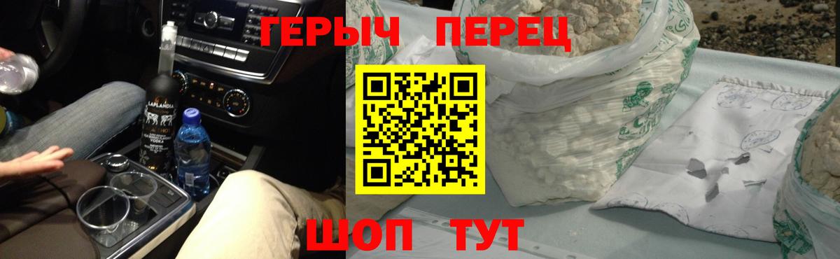 ГЕРОИН хмурый Севастополь