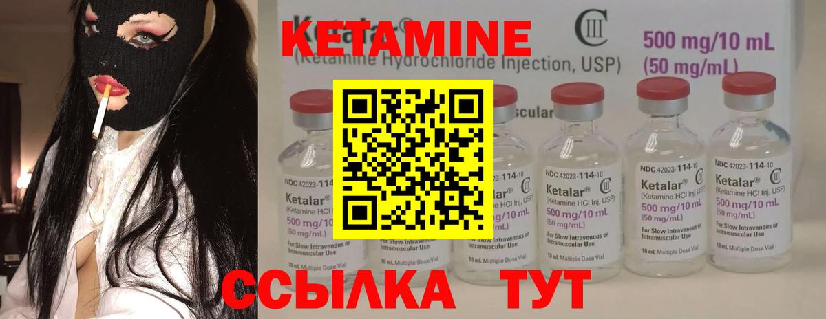 КЕТАМИН VHQ  Кетамин VHQ  Вход с VPN  Севастополь 