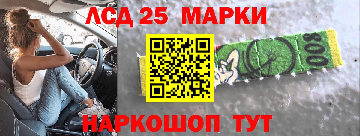 Севастополь  LSD-25 экстази ecstasy  Лсд 25 экстази кислота  Вход с VPN 