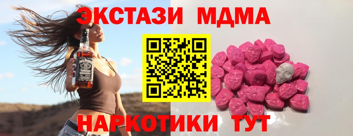 MDMA  Вход с VPN  Севастополь  МДМА crystal 