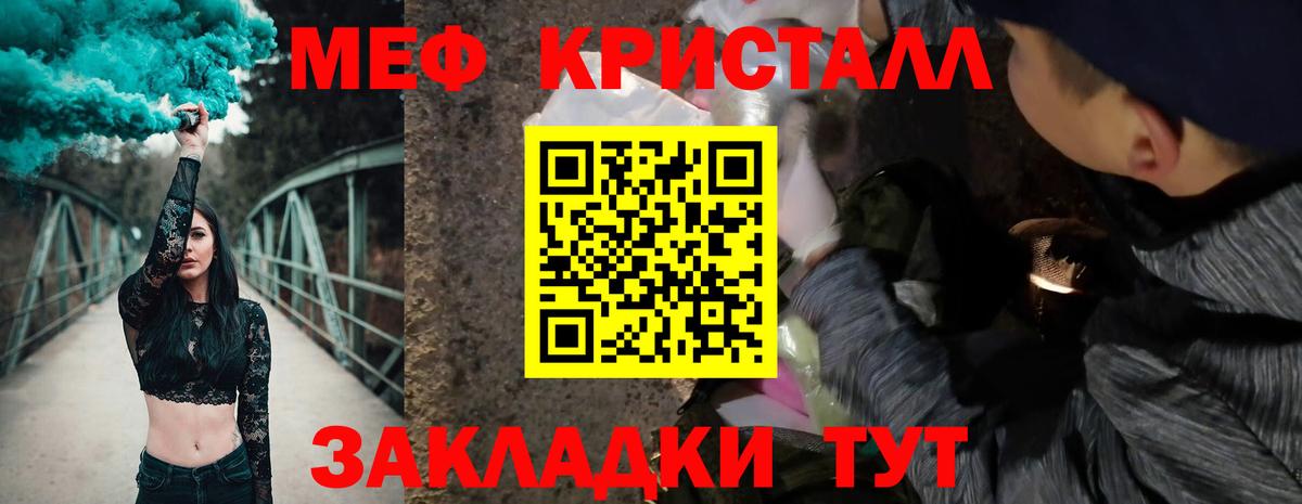 Меф 4 MMC  Вход с VPN  Мефедрон мука  магазин продажи   Мефедрон  гидра маркетплейс  МЯУ-МЯУ  Севастополь 