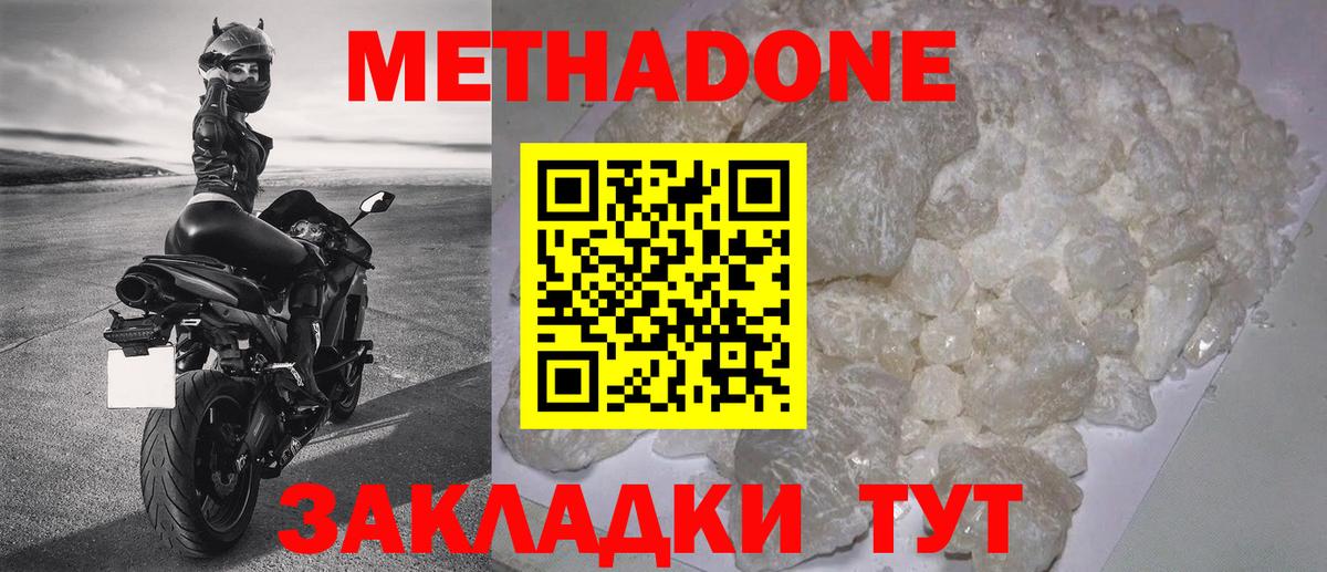 Метадон мёд  Вход с VPN  МЕТАДОН VHQ  Севастополь 
