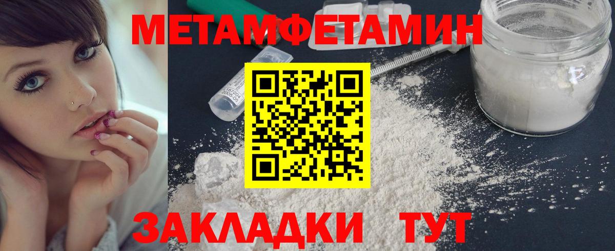 МЕТАМФЕТАМИН Декстрометамфетамин 99.9% Севастополь