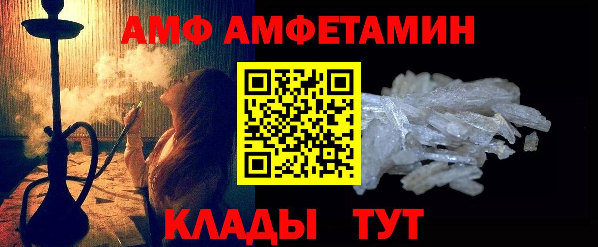 Первитин кристалл  Вход с VPN  Севастополь  Первитин кристалл 