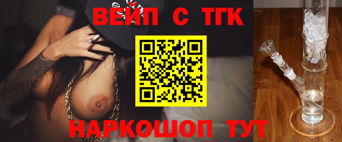 Дистиллят ТГК THC oil  Вход с VPN  ТГК концентрат  Севастополь 