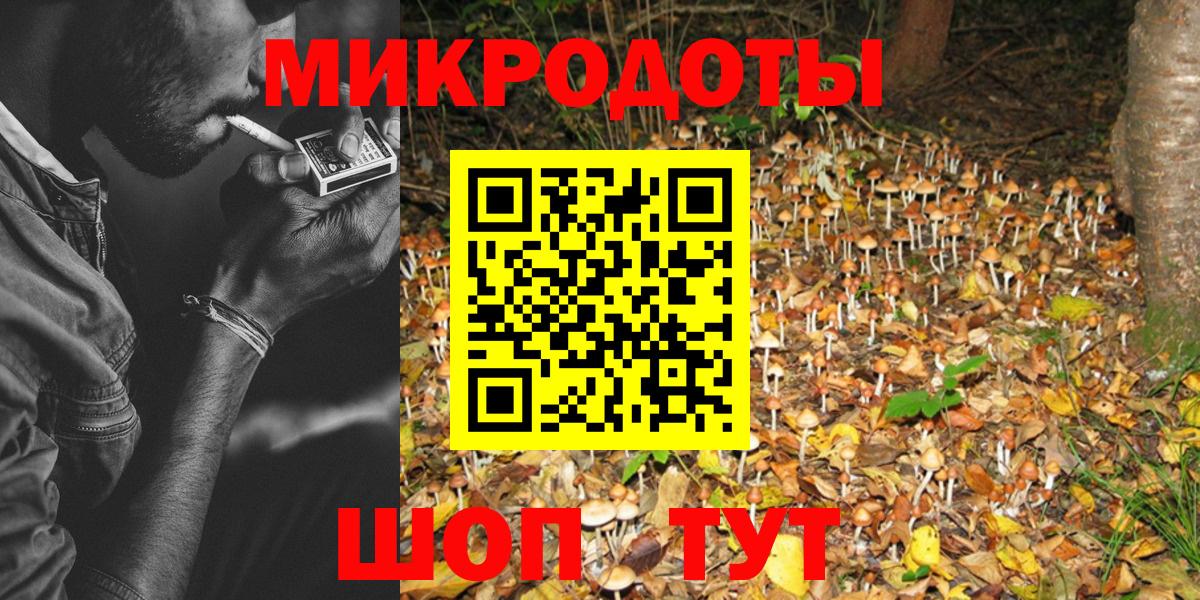 Псилоцибиновые грибы Magic Shrooms Севастополь