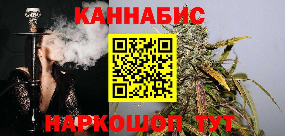 Севастополь  Бошки марихуана марихуана  Вход с VPN  Бошки марихуана гибрид  Конопля White Widow  Каннабис THC 21% 